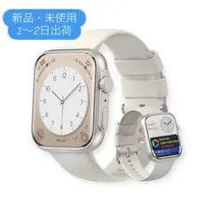 ☆新品・未使用 スマートウォッチ 1.91インチ ホワイト