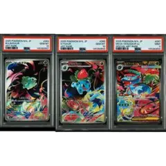 メガフシギバナex SAR 087/063 PSA10 3連番 メガブレイブ - メルカリ