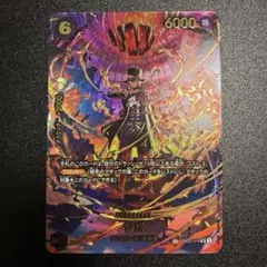 サボ　SP パラレル　PSA10 エッグヘッドクライシス サボ SP パラレル PSA10 エッグヘッドクライシス - メルカリ