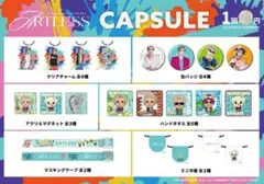 岩田剛典『ARTLESS』まとめ売り