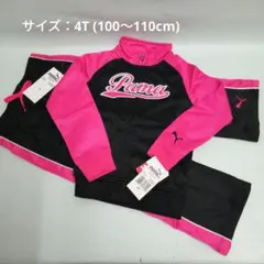 新品　PUMA プーマ キッズ2ピースセット　ジャージセット 幼児　タグ付き