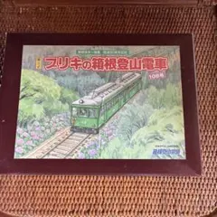 ブリキ 箱根登山電車 101.102号 - メルカリ