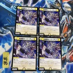 光鎧龍 ホーリーグレイス 4枚 にじさんじ ② 09/04