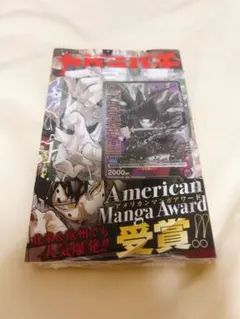 カグラバチ 10巻 外薗健 ジャンプ特典ユニオンアリーナプロモカード