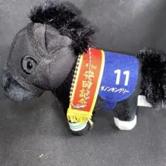 ダノンキングリー ぬいぐるみ 約15cm