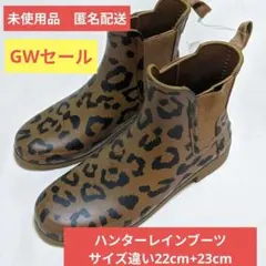【展示品：匿名配送】ハンターサイドゴアブーツWFS1000RMA