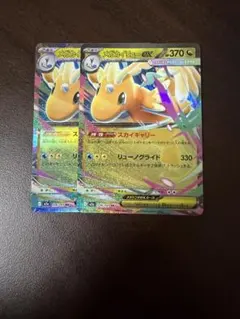 メガカイリューex RR 2枚