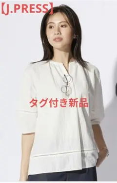 タグ付き新品【J.PRESS】ナチュラルジャージーカットソー