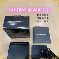 GAME BOY ADVANCE SP 本体