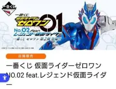一番くじ 仮面ライダーゼロワン NO.02 F賞 DEFORME-X