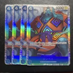 ジンベエ　OP07-045 SR 4枚