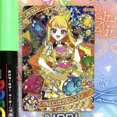 ジュエルバズリウムダイヤ