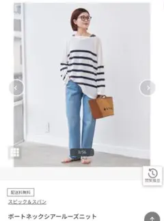 Spick & Span ボートネックシアールーズニット