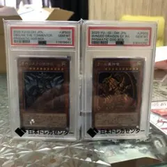 2025年最新】オベリスクの巨神兵 プリズマ psa10の人気アイテム