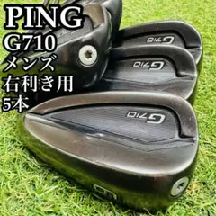 【良品】初心者推奨 ピン G710 オレンジドット メンズアイアンセット 5本のサムネイル