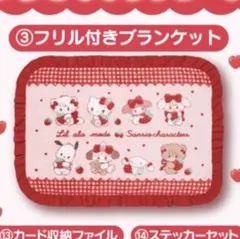 Lil ala mode by mikko サンリオ当たりくじ　ブランケット