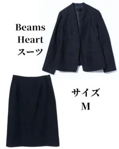 【値下げ！】美品　ビームスハート　スーツ　ノーカラージャケット＆スカート　卒入学