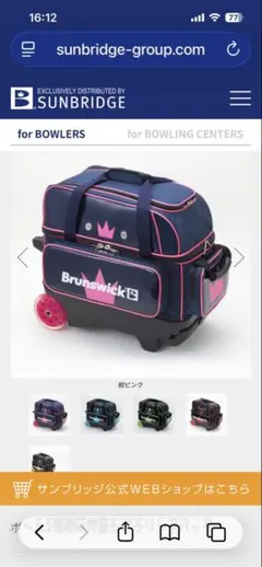 2026年最新】Brunswick ボウリング用バッグの人気アイテム - メルカリ