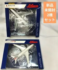 【新品未開封】Schuco シュコー 飛行機 2機セットのサムネイル
