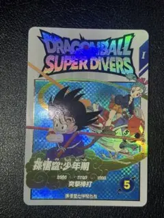 EX2-009孫悟空少年期