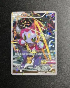 未開封プロモ フーパ 155/XY-P 光輪の超魔神 映画館 13点 未開封プロモ フーパ 155/XY-P 光輪の超魔神 映画館 13点 - メルカリ