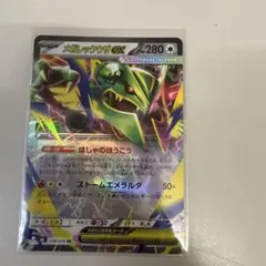 メガレックウザex RR 058/076
