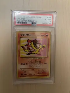 2026年最新】ファイヤー 旧裏 psa10の人気アイテム - メルカリ