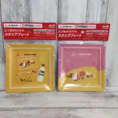 サクラクレパス　三ツ矢サイダー　景品　ノベルティ　未使用　未開封　２枚　プレート