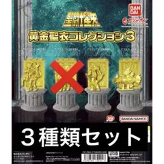 2026年最新】聖闘士星矢 ガチャ 黄金の人気アイテム - メルカリ