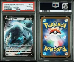 2026年最新】ルギアv psa10 rrの人気アイテム - メルカリ