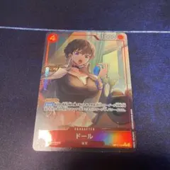 ドール　パラレル