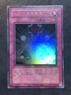 遊戯王　マクロコスモス　旧テキスト　クラシック　オシリスレッド