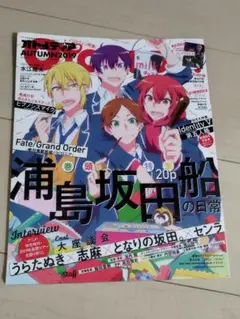 オトメディア 2019年11月号、ポスター付き