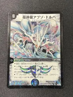 アブゾドルバ　初期　4枚セット 2025年最新】アブゾドルバの人気アイテム - メルカリ