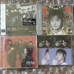 原因は自分にある。 大倉空人盤 CD 未開封 ランダムトレカ付き6枚