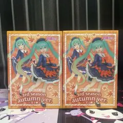 初音ミク フィギュア 3rd season autumn ver. 2個セット
