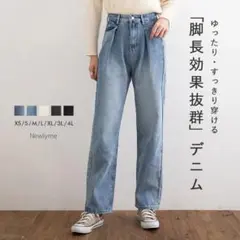 脚長効果❤️ストレートパンツ