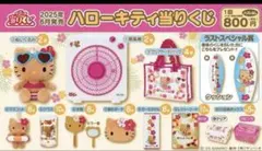 ハローキティ1番くじ　ハローキティ レジャーシート ガーゼタオル 手鏡 3点