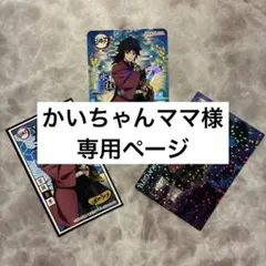 2025年最新】鬼滅の刃複製原稿の人気アイテム - メルカリ