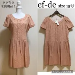 【タグ付き未使用】ef-de ひざ丈ワンピース 15号 レース 大きいサイズ