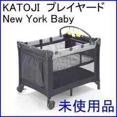 カトージ　プレイヤード中古 2026年最新】katoji プレイヤードの人気アイテム - メルカリ