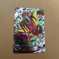 ハッチヒャック ドラゴンボールヒーローズ PSA10 LC SEC ハッチヒャック ドラゴンボールヒーローズ HG10-SEC メルカリ - ドラゴンボールカード