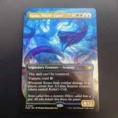 世界を喰らう者、コーマ　ボーダーレス英語版