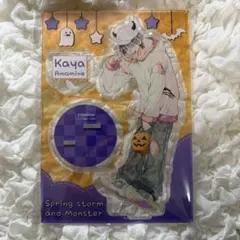 春の嵐とモンスター メロンブックス ハロウィン 天峰栢