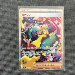 本日限定価格！ ポケモンカード カナリィ サポート SAR 248/193