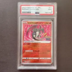 【PSA9】かがやくリザードン ポケモン 管理番号 q117