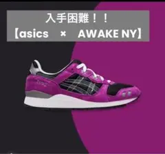 awake ny スニーカー