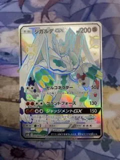 ジガルデGX SSR SM8b GXウルトラシャイニー 225/150