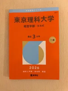 2026年最新】東大 赤本の人気アイテム - メルカリ