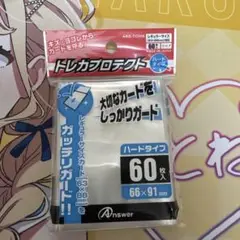 アンサー レギュラーカード用 トレカプロテクト ハードタイプ 60枚入×1個